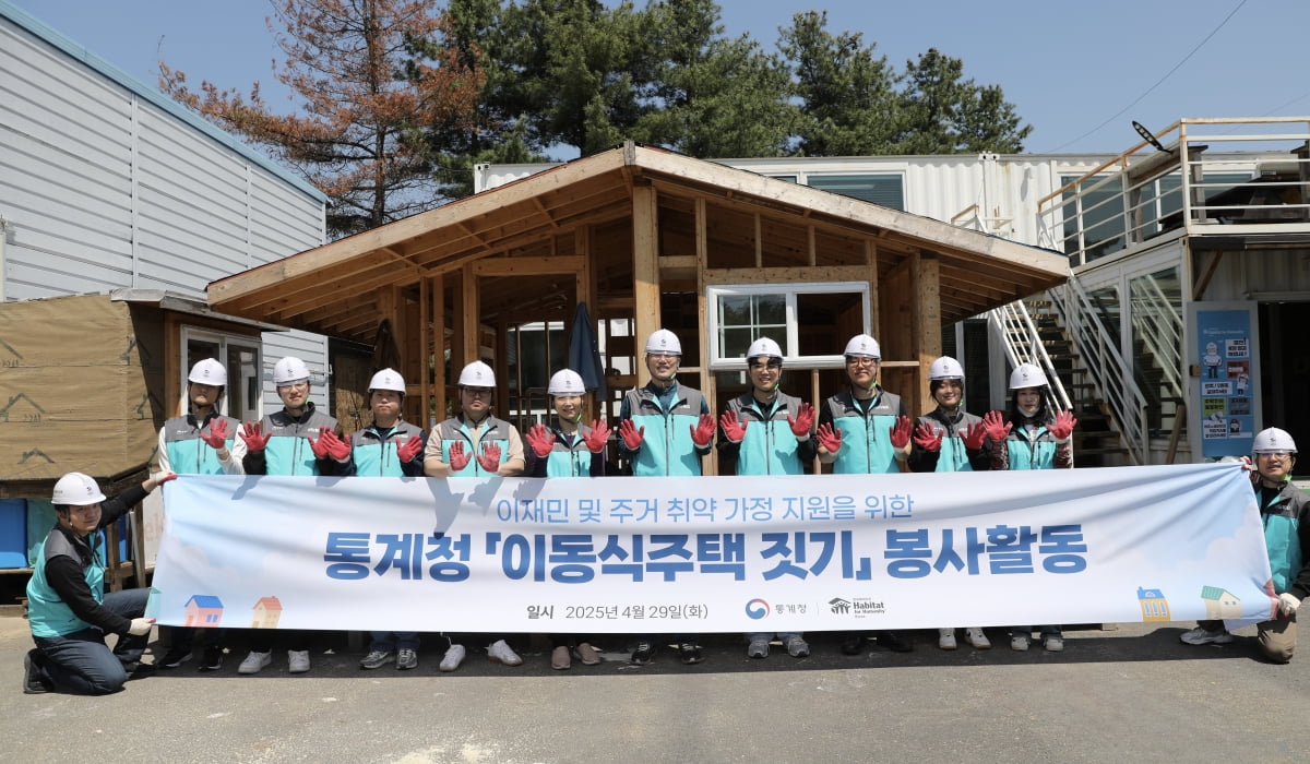 통계청, 경북 산불 피해가구 지원 '이동식주택 짓기' 봉사활동