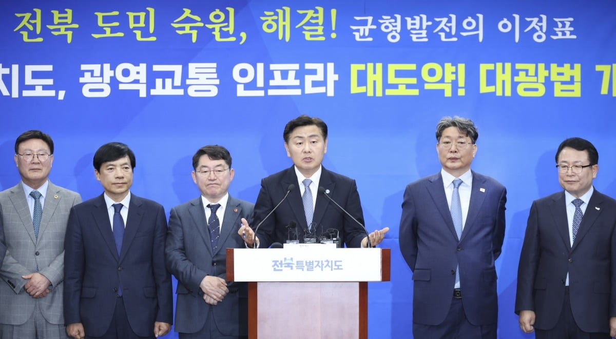 지난 22일 전북도청에서 열린 '대도시권 광역교통 관리에 관한 특별법(대광법)' 개정안 공포 설명회. 사진=연합뉴스