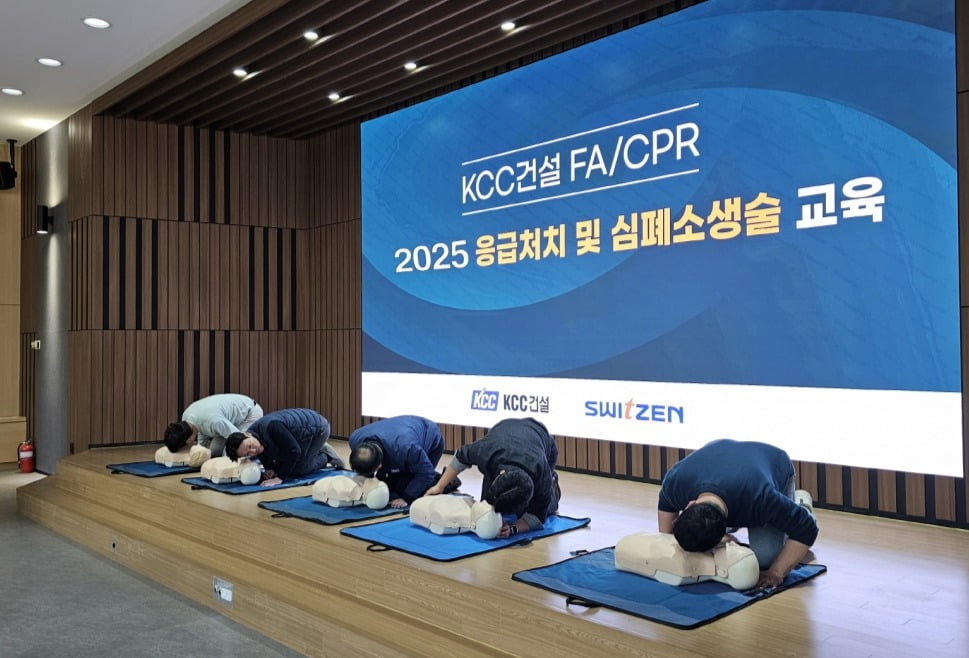 KCC건설 2025 응급처치 및 심폐소생술 교육 현장. KCC건설 제공