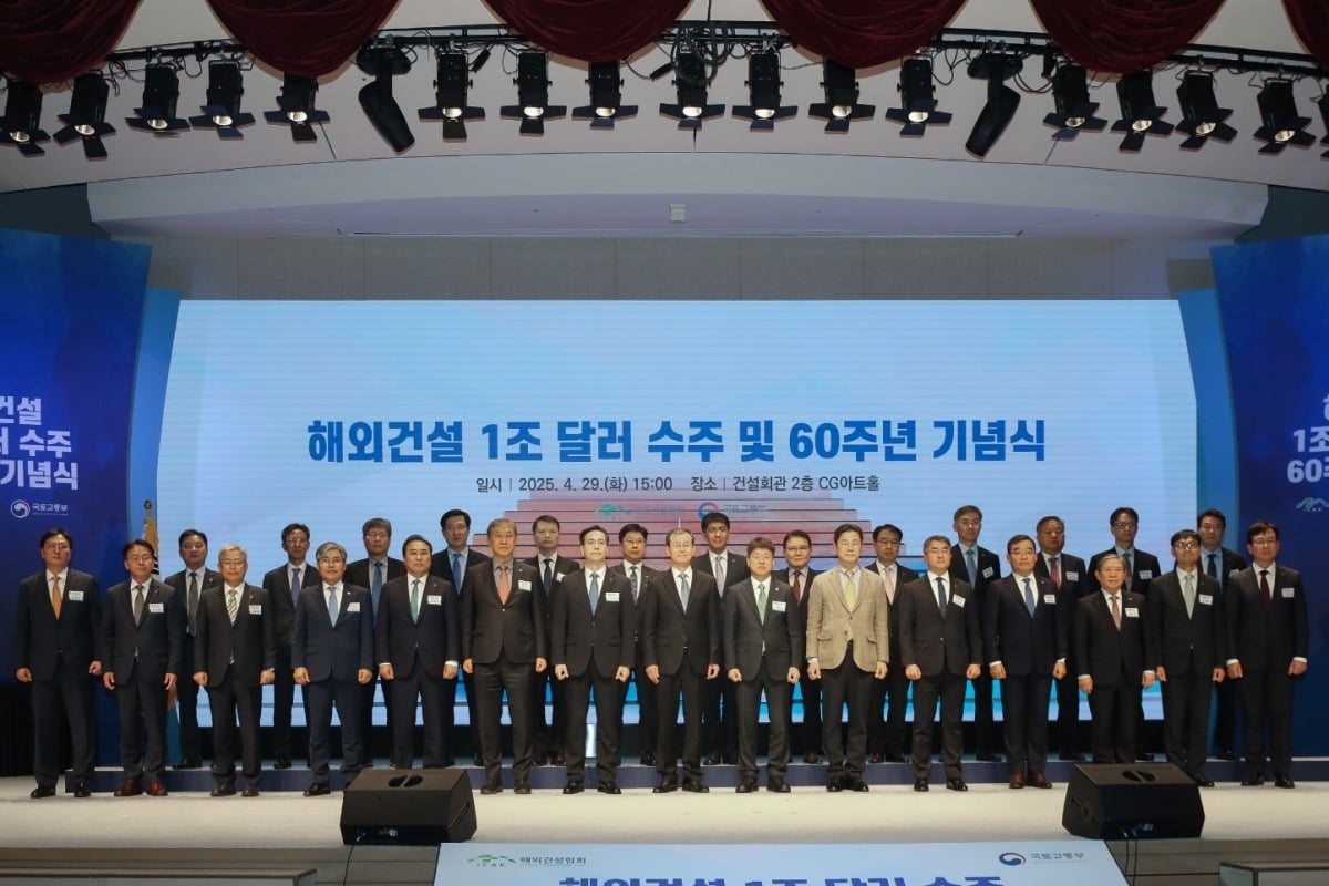 현대건설은 지난 29일 서울 강남에 위치한 건설회관에서 열린 ‘해외 건설 1조 달러 수주 및 60주년 기념식’에서 유일한 1000억 달러 돌파 수주 기업으로서 ‘해외 건설의 탑’을 받았다. /국토교통부 제공 
