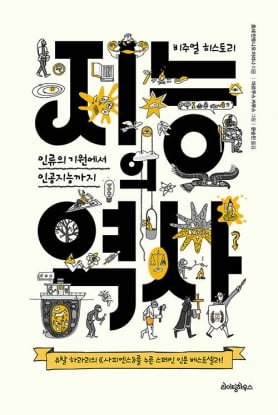 유현준 "건축 영감은 건축책이 아닌 물리학책에서 받아요" [설지연의 독설(讀說)]