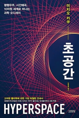 유현준 "건축 영감은 건축책이 아닌 물리학책에서 받아요" [설지연의 독설(讀說)]