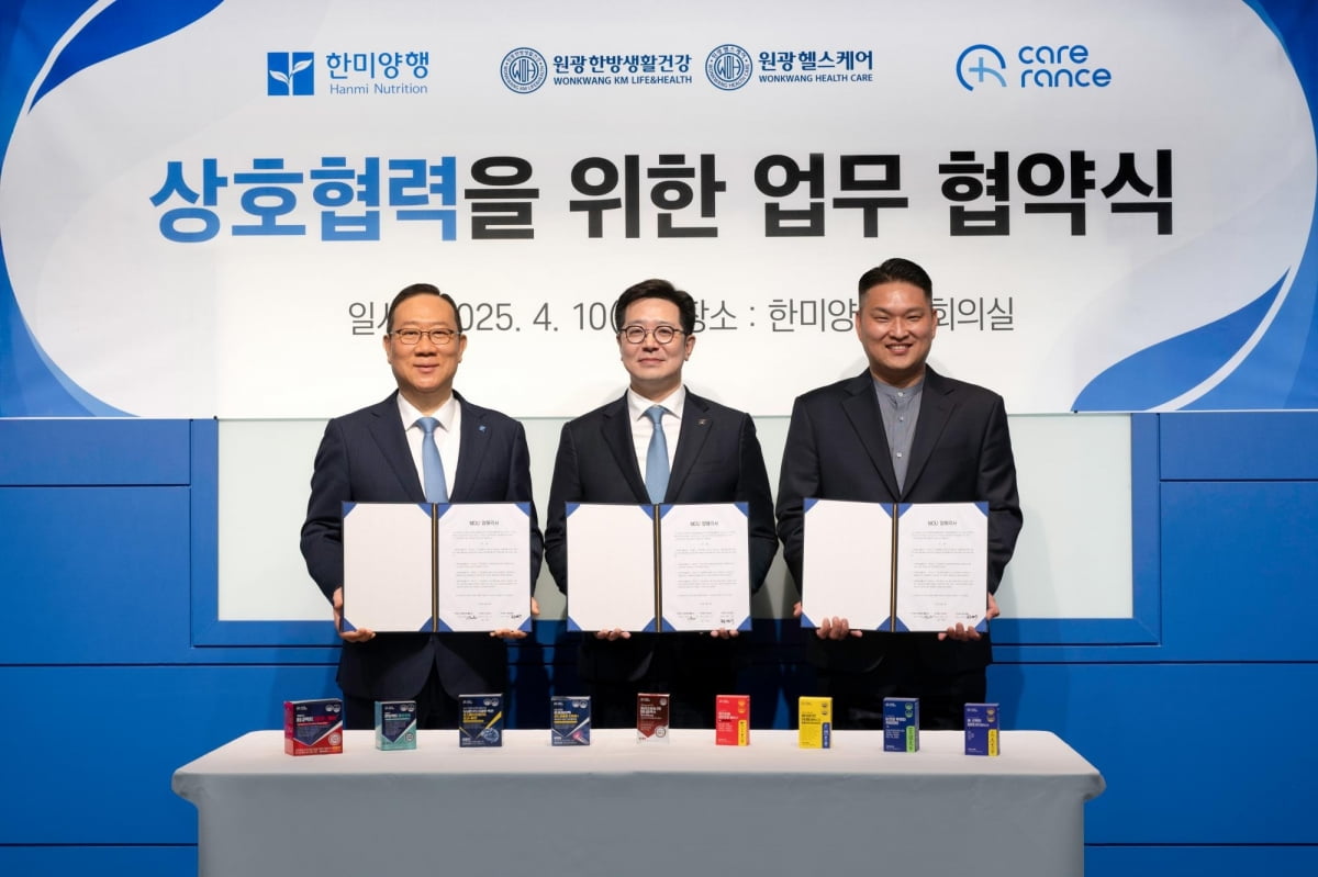 케어란스, 원광한방생활건강·한미양행과 손잡고 한방 헬스케어 시장 선점