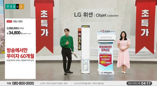 현대홈쇼핑, 냉방가전 판매 방송 선제 편성 ... "이른 폭염 대비"