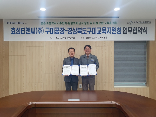 효성티앤씨, 농촌 초등학생 대상 ‘찾아가는 환경 교육’