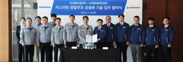 두산에너빌리티, 국내 가스터빈 공급망 강화 본격화