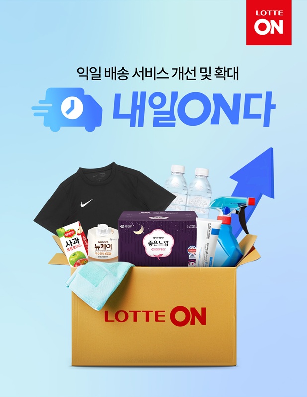 내일ON다 제품군 확대…커피부터 명품까지 인기