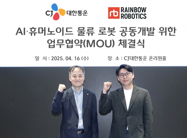 CJ대한통운, 국내 최초 ‘AI 휴머노이드 물류로봇’ 개발 나선다… 레인보우로보틱스와 MOU 체결