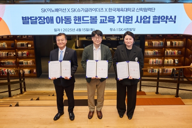 SK이노베이션, 발달장애아동 위해 핸드볼 교실 연다