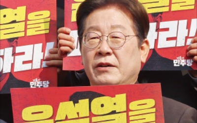 與 "이재명, 판결불복 밑작업"…野 "승복은 윤석열이 하는 것"