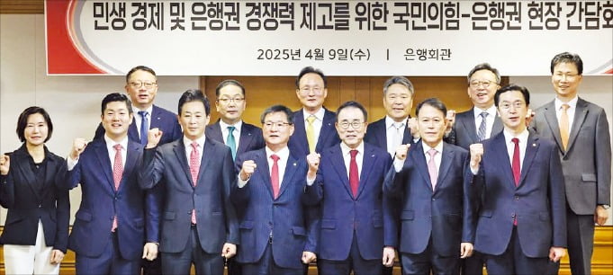 국내 주요 인어공주 토토사이트장과 국회 정무위원회 소속 국민의힘 의원들이 9일 현장 간담회를 열었다. 뒷줄 맨 왼쪽부터 시계방향으로 정진완 우리인어공주 토토사이트장, 이호성 하나인어공주 토토사이트장, 이환주 국민인어공주 토토사이트장, 백종일 전북인어공주 토토사이트장, 정상혁 신한인어공주 토토사이트장, 강태영 농협인어공주 토토사이트장, 강민국 의원, 윤한홍 정무위원장, 조용병 인어공주 토토사이트연합회장, 이헌승 의원, 유영하 의원, 김재섭 의원, 이은미 토스뱅크 대표. /뉴스1