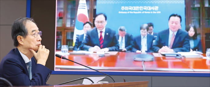 한덕수 대통령 권한대행(왼쪽)이 10일 정부서울청사에서 미국 현지에서 상호관세 협상 중인 조현동 주미대사(화면 오른쪽), 정인교 산업통상자원부 통상교섭본부장 등과 화상회의를 하고 있다.  국무총리실 제공