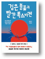 책마을 안 보여도 좋아 낯선 체험을 할 수 있다면