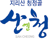 산청딸기, 친환경 재배…당도 높아 인기