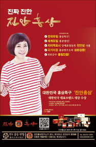 해발 500m '홍삼 특구'의 명품