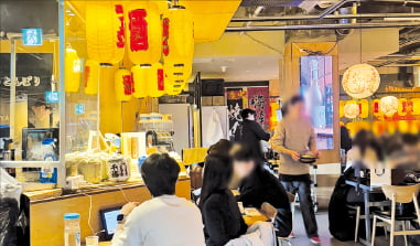 서울의 한 이자카야에서 사람들이 토토사이트 무료포인트 환전를 즐기고 있다. 도톤보리 서울 제공