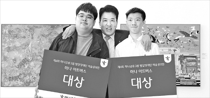 [포토] 발달장애 예술가들과 함께 한 하나금융