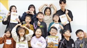 현대해상, 다문화가정 아동 한글교육