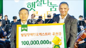 에쓰오일, 장애인 오케스트라 1억 후원