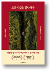 [책마을] 불안을 용기로 바꾸는 3가지 기술