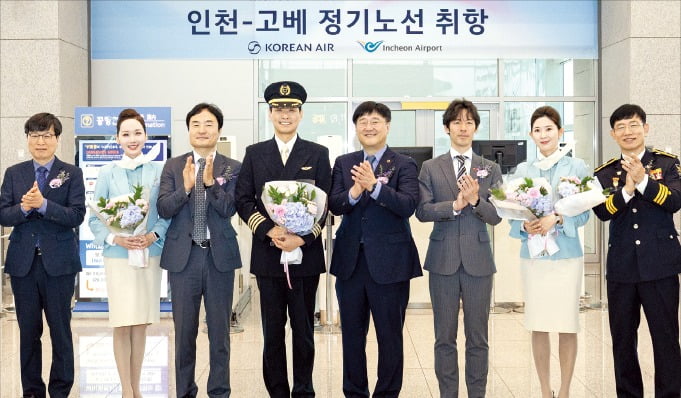 [포토] 대한항공, 일본 고베 첫 취항  