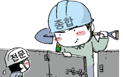 "건설업 업무 영역 푼뒤 6만여 전문건설업 줄도산 위기"