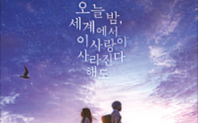 日 베스트셀러 원작 뮤지컬 6월 첫 선