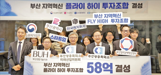 부산 기업인들, 지역 스타트업 투자 뭉쳤다 - 뉴스 썸네일 이미지