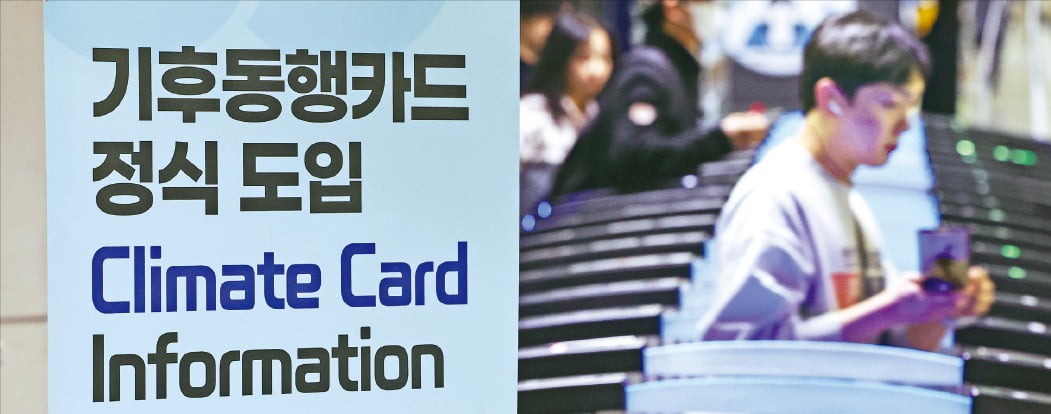 서울시 무제한 대중교통 정기권 ‘기후동행토토사이트 토사장’가 출시 1년여 만에 누적 충전 1000만 건을 돌파했다. 지난 16일 시내 한 지하철역에 게시된 기후동행토토사이트 토사장 본사업 시작 안내문 너머로 시민이 개찰구에 토토사이트 토사장를 찍고 있다. /뉴스1