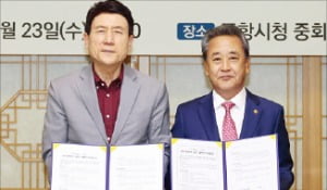 포항·에스퓨얼셀, 수소 공장 200억 투자