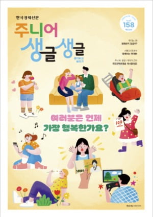행복의 조건은 무엇일까?