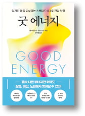 [책마을] 약과 영양제를 달고 살아도 계속 아픈 이유는