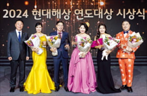 현대해상 창립 70년 연도대상 시상식