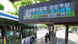 더탑 토토사이트, 1일부터 정상 운행…준법투쟁 하루만에 접어