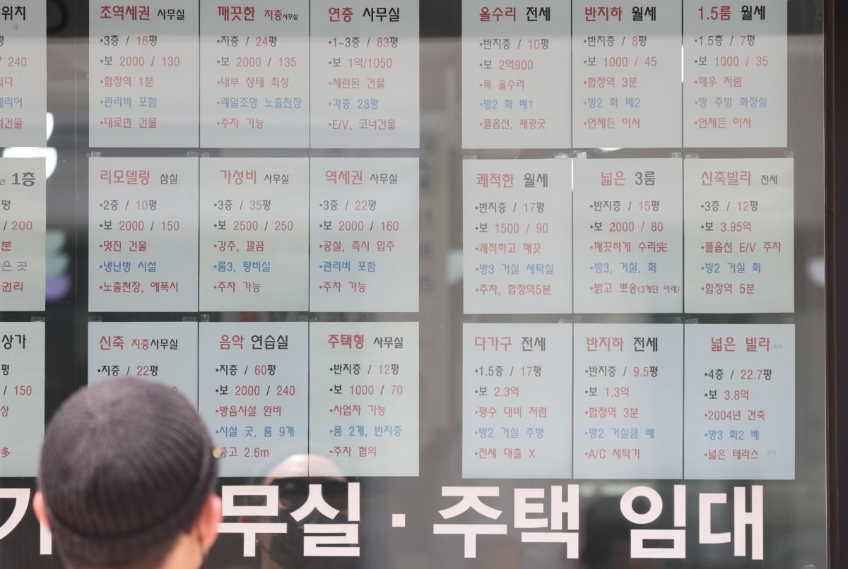 서울에 있는 한 부동산 공인중개업소에 매물 현황이 붙어 있다. 사진=연합뉴스