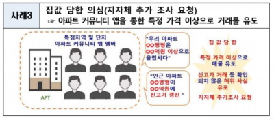 “아빠가 빌려준 돈인데요?” 47억 아파트 매수 방법 알아보니