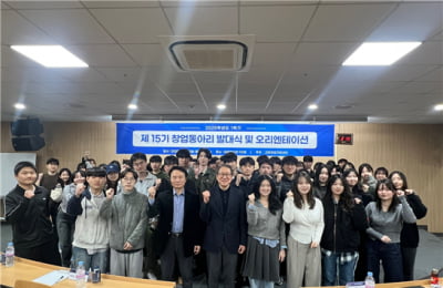 수원대학교, 2025학년도 1학기 창업동아리 & 창업서포터즈 공동 발대식 개최