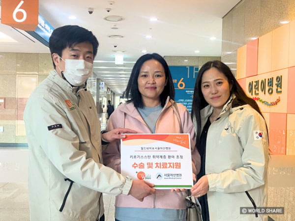 월드쉐어, 서울아산병원과 협력해 해외 아동 수술 후원