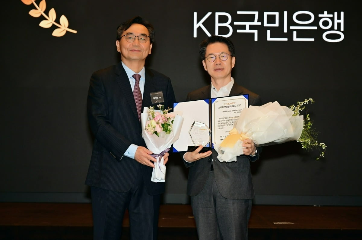 [포토]KB국민은행, '베스트 프라이빗뱅킹 하우스' 수상
