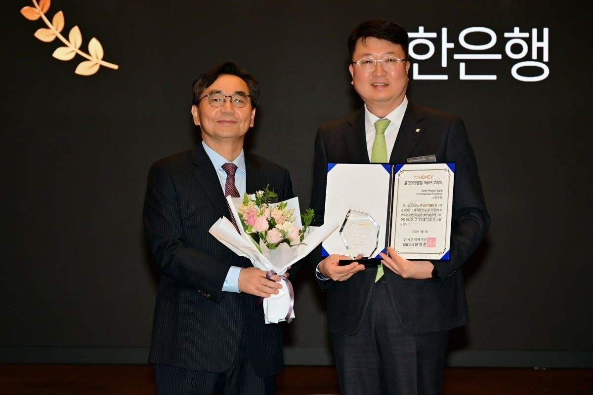 [포토]신한은행, '베스트 PB 서비스' 수상