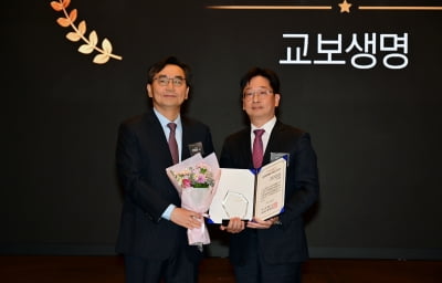 [포토]교보생명, '베스트 자산관리' 수상