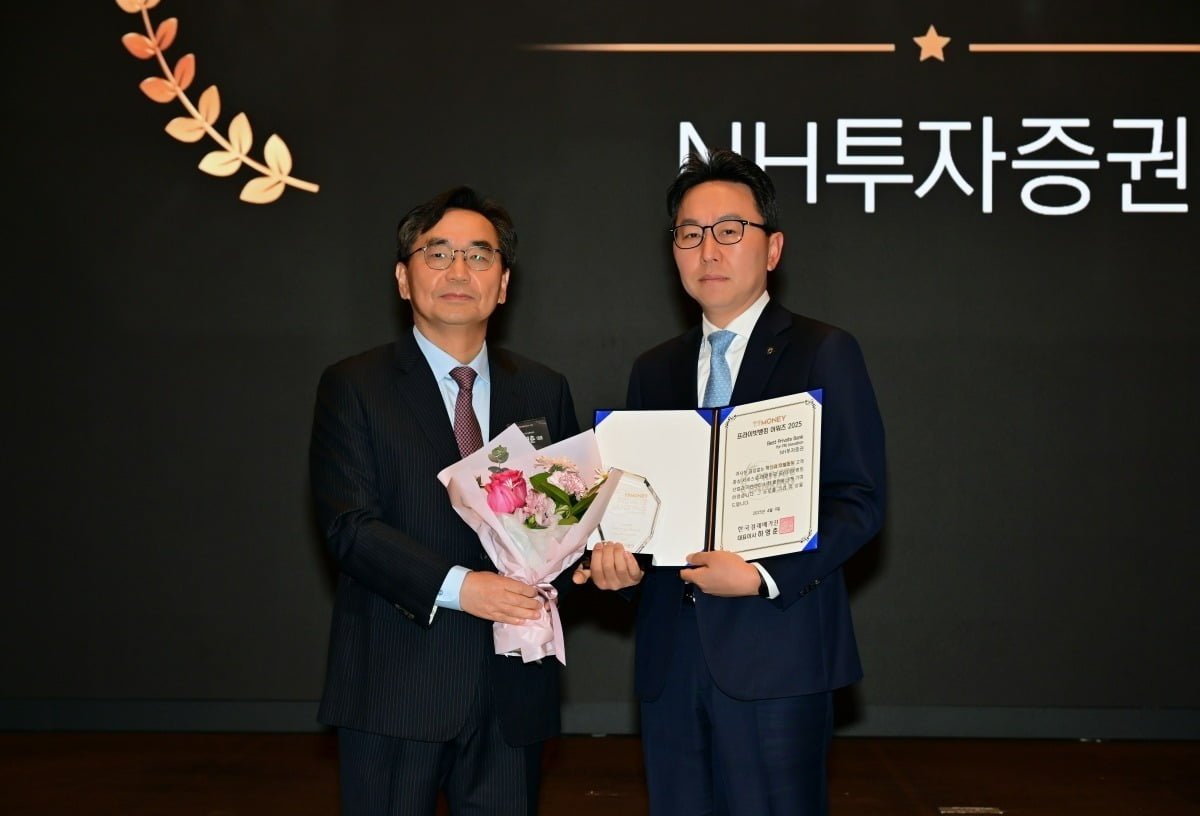 [포토]NH투자증권, ‘베스트 PB 혁신’ 수상