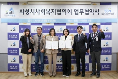 동탄시티병원-화성시사회복지협의회, 지역사회 의료 복지 향상을 위한 업무협약 체결
