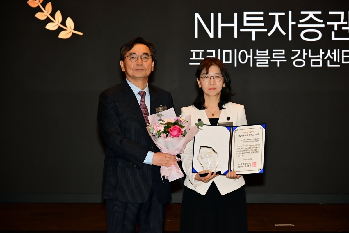 [포토]NH투자증권 프리미어블루 강남센터, '베스트 PB센터' 수상