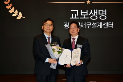 [포토]교보생명 광화문재무설계센터, '베스트 PB센터' 수상