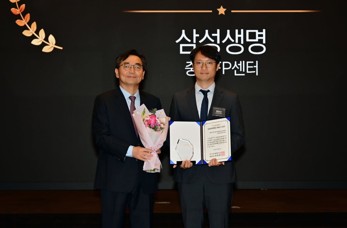 [포토]삼성생명 충청FP센터, '베스트 PB센터' 수상