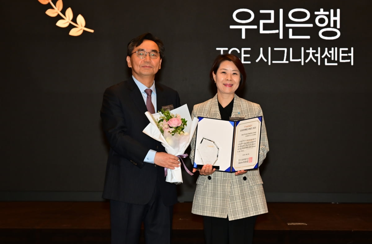 [포토]우리은행 TCE 시그니처센터, '베스트 PB센터' 수상