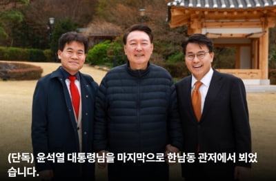 “그렇게 찬양하던 尹 만났다” 전한길, 윤 전 대통령 면담 공개