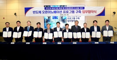 호서대학교, SK에코플랜트와 손잡고 반도체 산업 기술 혁신 주도