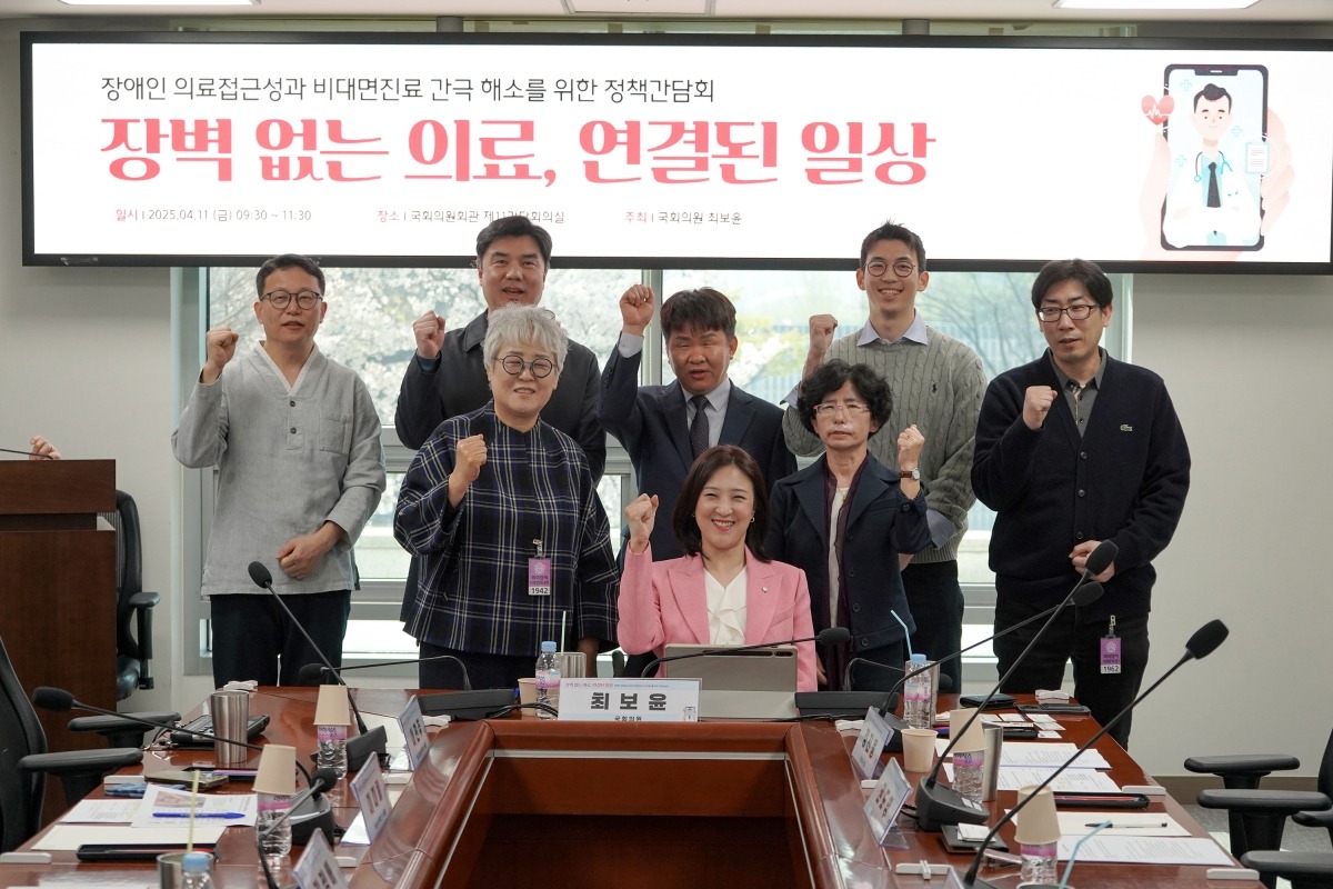 최보윤 의원이 11일 국회의원회관 제 11 간담회의실에서 개최된 ‘ 장애인 의료접근성과 비대면진료 간극 해소를 위한 정책 간담회 ’를 열었다. 
